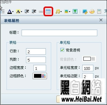 网易闪电邮高效版的使用方法