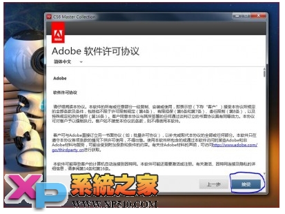 详解Adobe CS6大师版完美破解过程