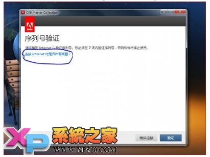 详解Adobe CS6大师版完美破解过程