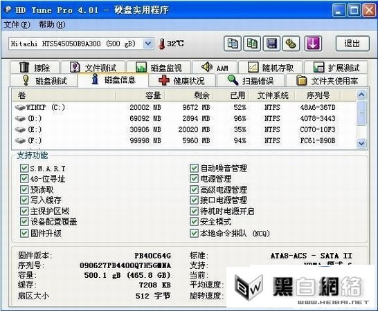 HD Tune硬盘检测工具使用方法