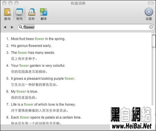 Mac中的三款词典翻译工具软件横向对比
