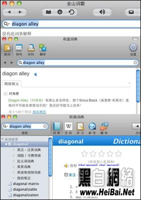 Mac中的三款词典翻译工具软件横向对比