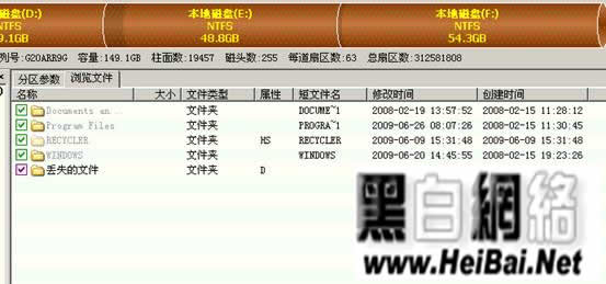 Eisoo DiskGenius使用指南