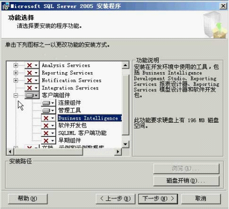 SQL2005数据库安装教程