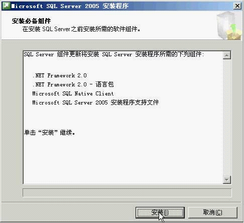 SQL2005数据库安装教程