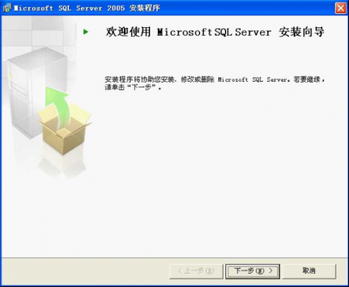 SQL2005数据库安装教程