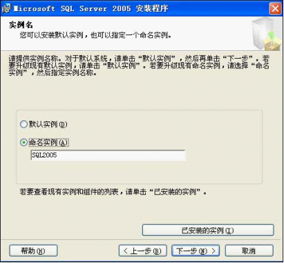 SQL2005数据库安装教程