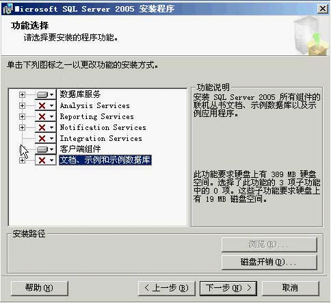 SQL2005数据库安装教程