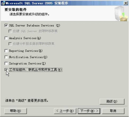 SQL2005数据库安装教程