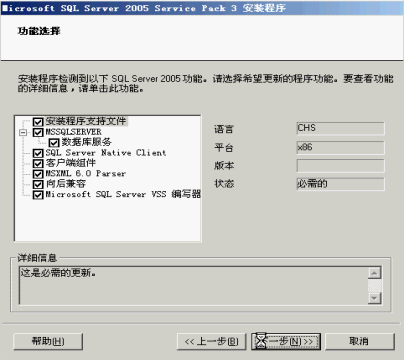 SQL2005数据库安装教程