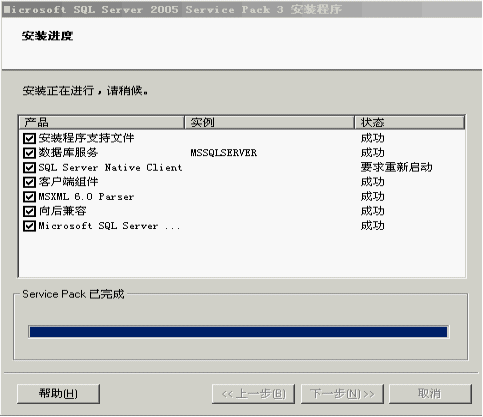 SQL2005数据库安装教程