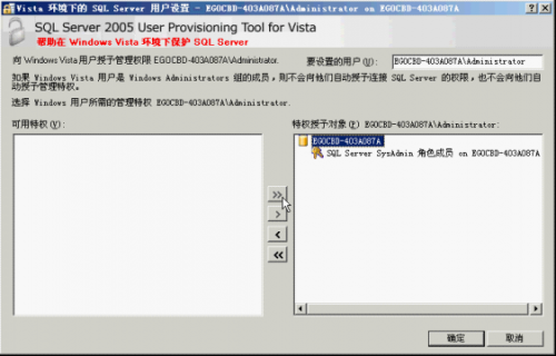 SQL2005数据库安装教程