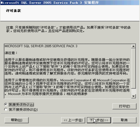 SQL2005数据库安装教程