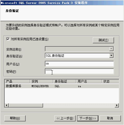 SQL2005数据库安装教程