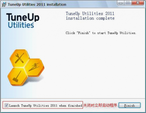 TuneUp Utilities基础教程