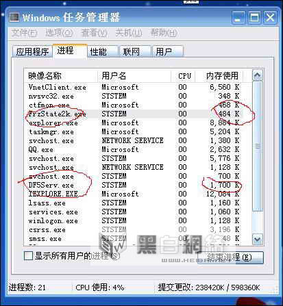 冰点还原精灵清除器的使用大全