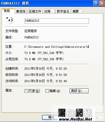 熊猫安全套装2012使用教程