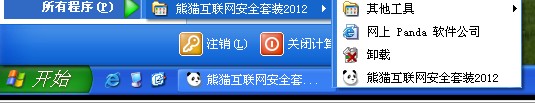 熊猫安全套装2012使用教程