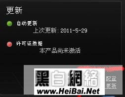 熊猫安全套装2012使用教程