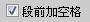 如何用一键排版助手