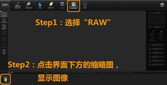 好照片超快速完美“冲印”RAW格式