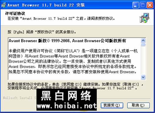 Avant Browser入手教程