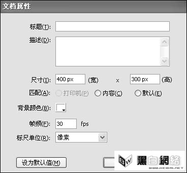 Flash相册制作大师使用教程