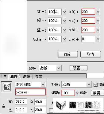 Flash相册制作大师使用教程