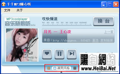 千千MP3随心听功能介绍