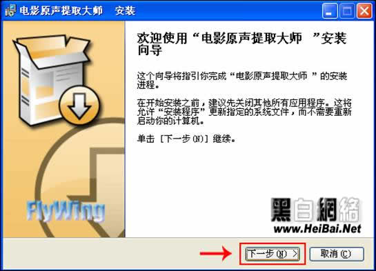 电影原声提取大师完整图文教程