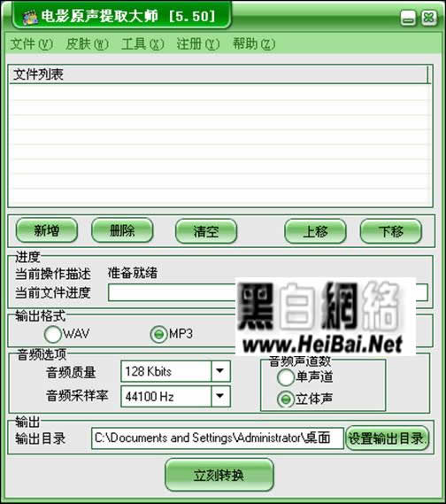 电影原声提取大师完整图文教程