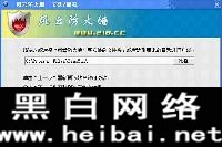 风云防火墙使用完美解析