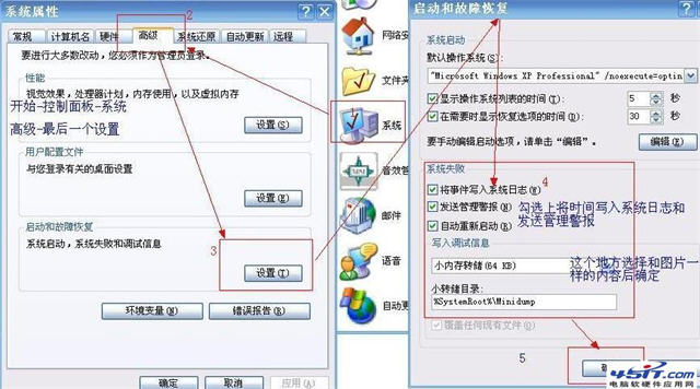 wimfilter.sys导致蓝屏的解决方法