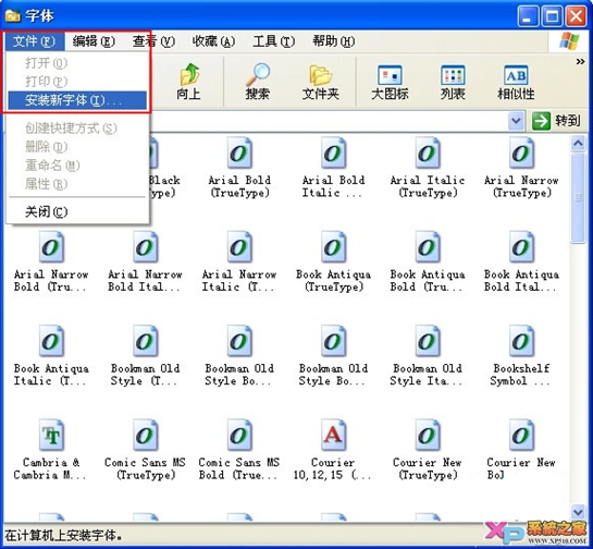 WinXP系统无法安装新字体怎么办