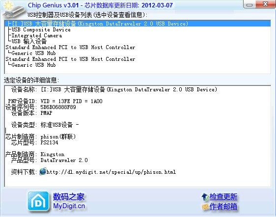 u盘无法完成格式化终极解决方案