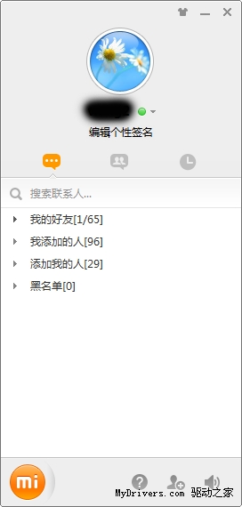 米聊PC版试用笔记 能否媲美QQ？