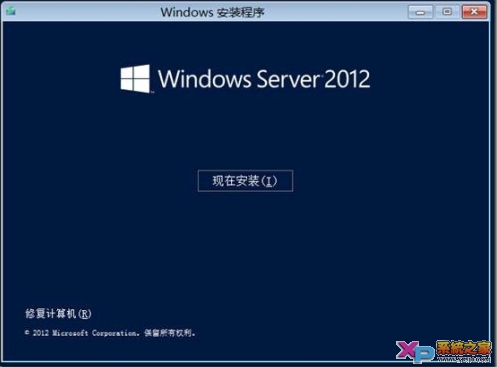 Windows Server 2012安装指南