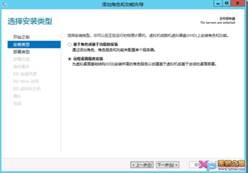 Windows Server 2012安装指南