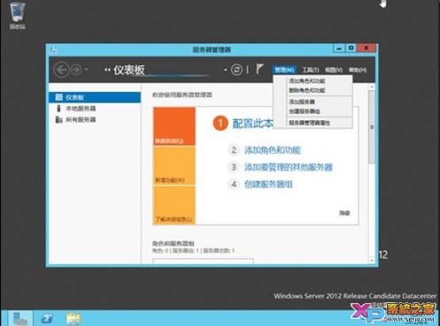 Windows Server 2012安装指南