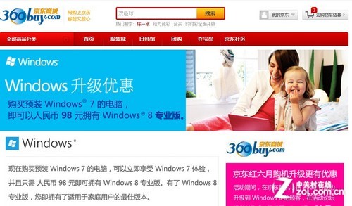 华硕N46完美解析 预装正版Win7