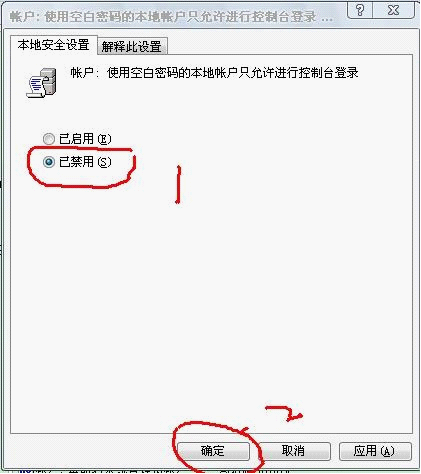 远程桌面连接设置