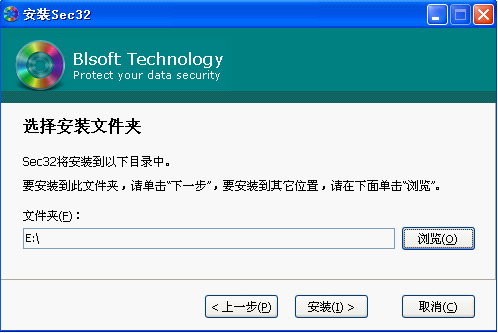 Blsoft Sec32安装使用教程