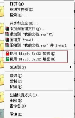 Blsoft Sec32安装使用教程