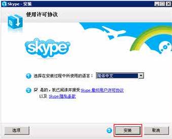 skype是什么,怎么用?