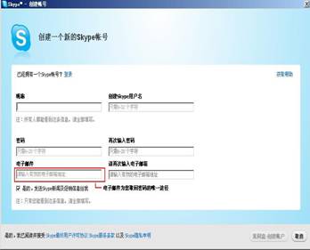 skype是什么,怎么用?