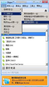 skype是什么,怎么用?