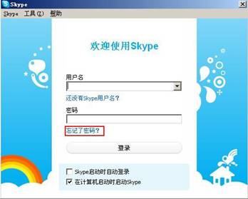 skype是什么,怎么用?