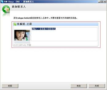 skype是什么,怎么用?