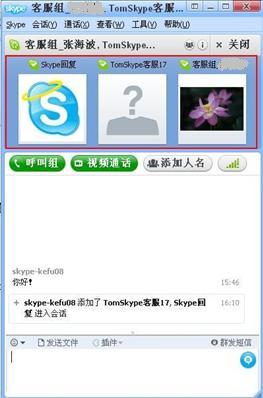 skype是什么,怎么用?