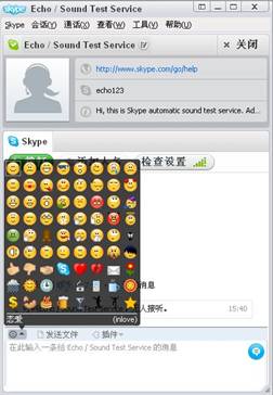 skype是什么,怎么用?